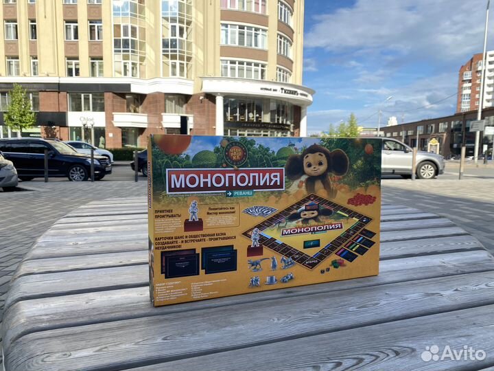 Эксклюзивная Монополия «Чебурашка»