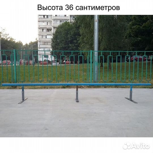 Перила для скейта, роликов, кикскутера, bmx