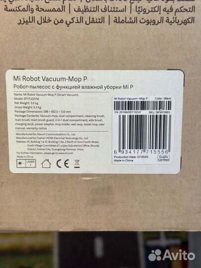 Робот пылесос xiaomi mi robot vacuum mop p