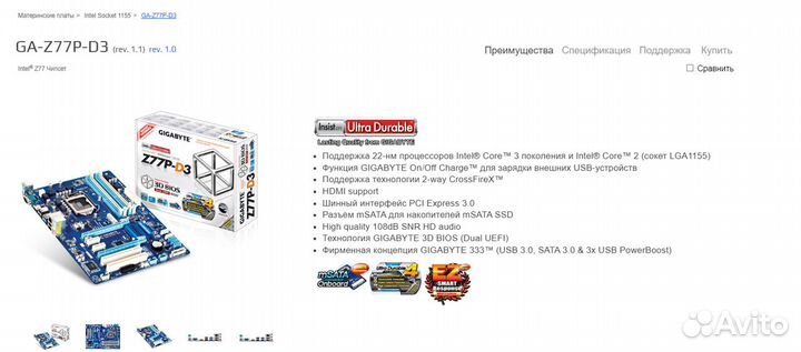 1155 Gigabyte GA-Z77P-D3 (Топ чипсет, разгон)