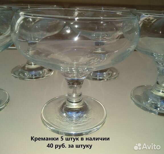 Посуда стекляная