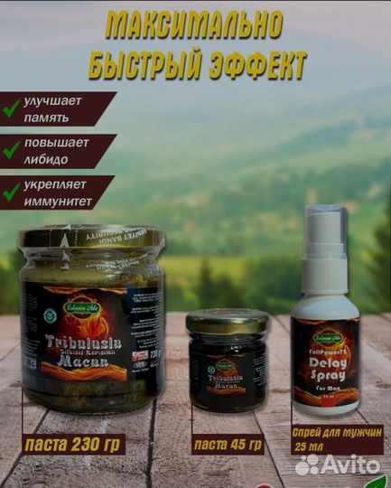 Трибулус 3в1 tribulus macun