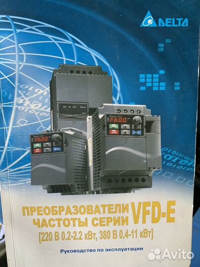 Преобразователь частоты