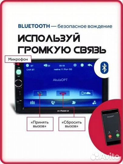 Автомагнитола Pioneer 2din