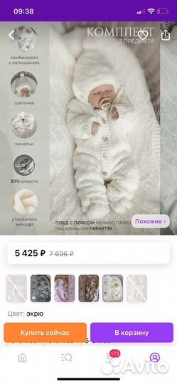 Комплект на выписку наследник выжанова