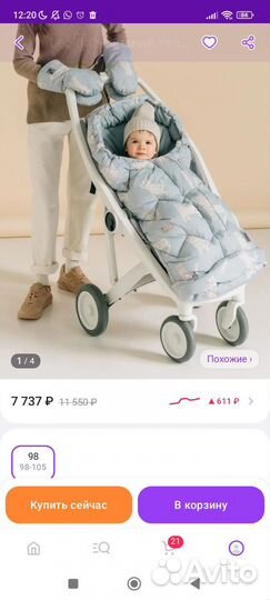 Зимний Конверт в коляску Leokid Classic Vincent