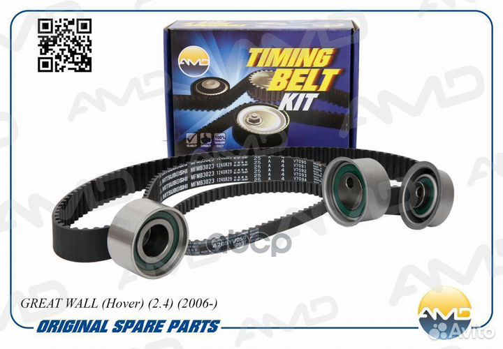 Комплект грм AMD.kitbr34 AMD