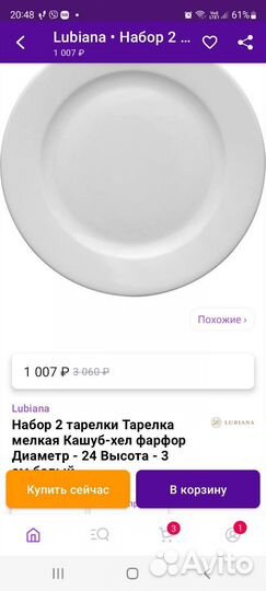 Тарелка lubiana