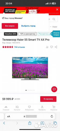 Телевизор Haier 55 SMART TV AX Pro