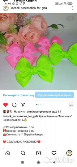 Резинки, заколки. Ручная работа