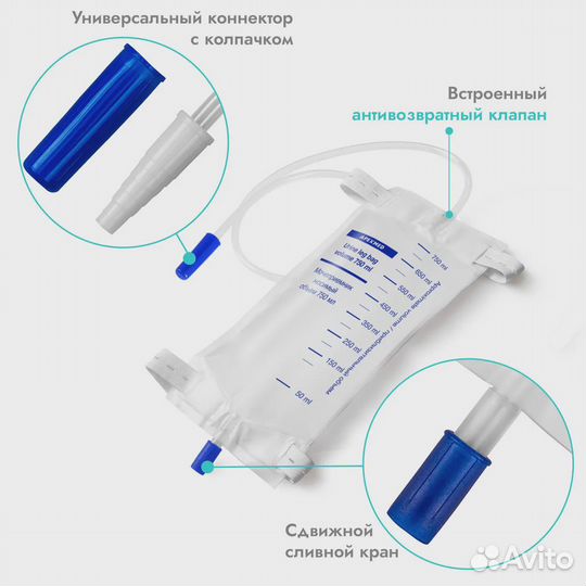 Мочеприемник ножной Apexmed 750 мл, 50 см, носимый