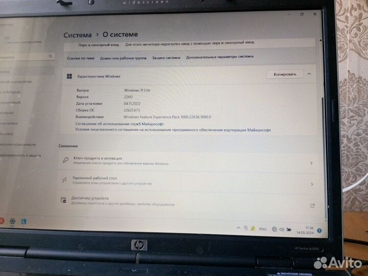 Ноутбук HP Pavilion dv5000