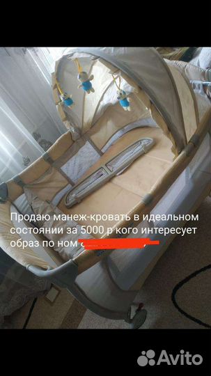 Детская кровать манеж б/у