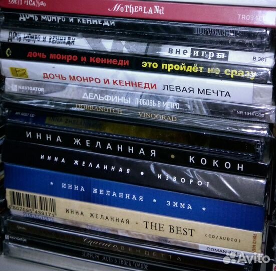 Фирменные компакт-диски почтой Audio CD (на заказ)