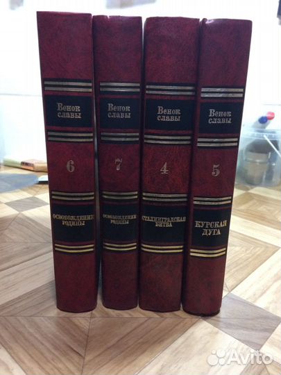 Венок славы книги о войне