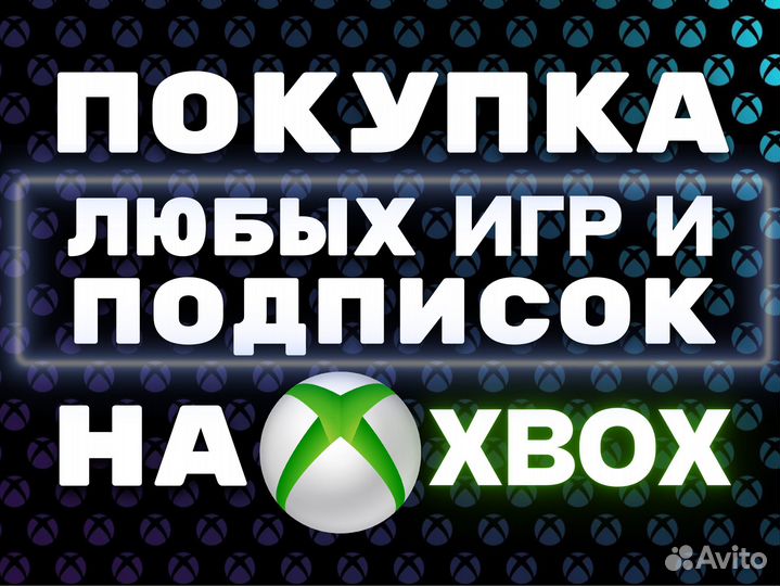 Game pass Ultimate xbox 7 месяцев