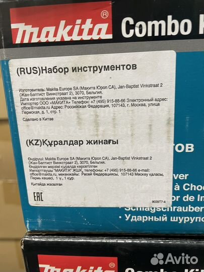 Набор Makita 9555 HN: шуруповерт + ушм