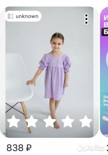 Платье для девочки 128