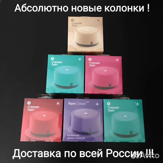 Яндекс станция лайт с Алисой, Новые