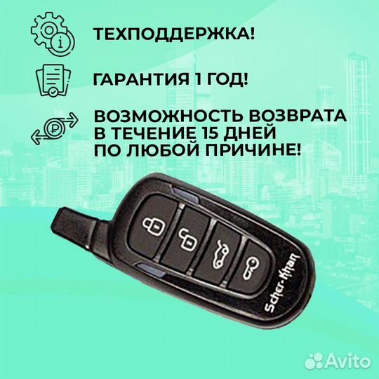 Брелок Scher-Khan Magicar 13/14 Доп Оригинальный