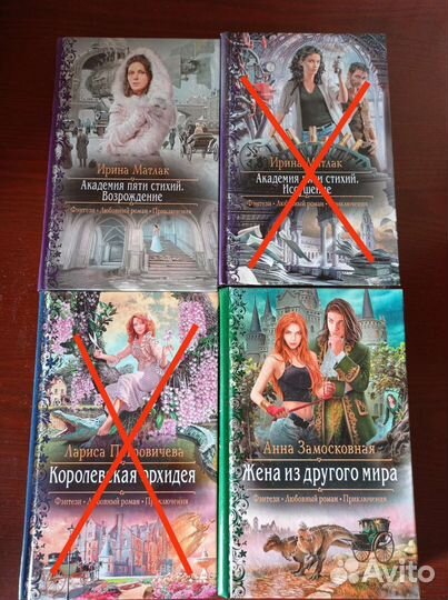 Книги Романтическое фэнтези