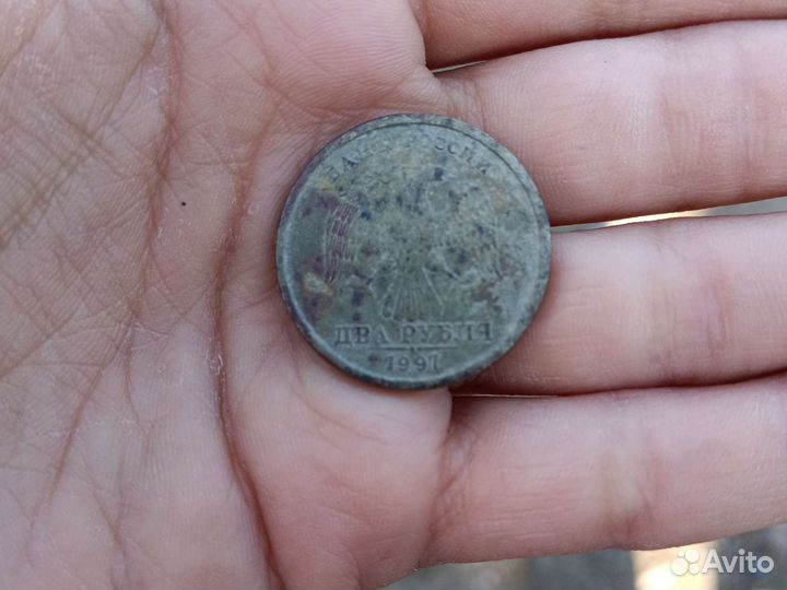 2 рубля 1997 года