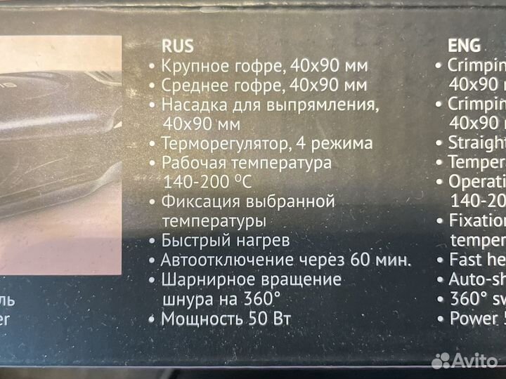 Стайлер Polaris PHS 4090KT (3 в 1)