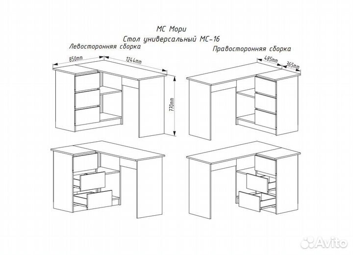 Угловой письменный стол белый