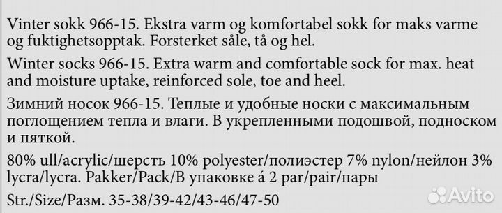 Рабочие носки Univern. Норвегия