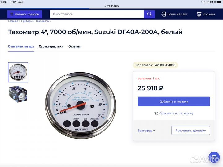 Комплект приборов suzuki