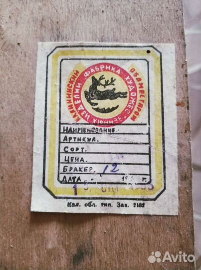 Ватный дед мороз ссср(под реставрацию)