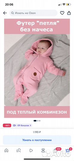 Комбинезон