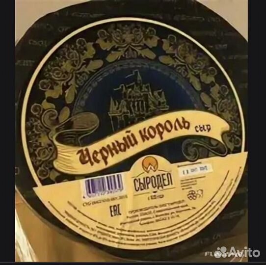 Сыр Российский,Тильзитер,Черный король