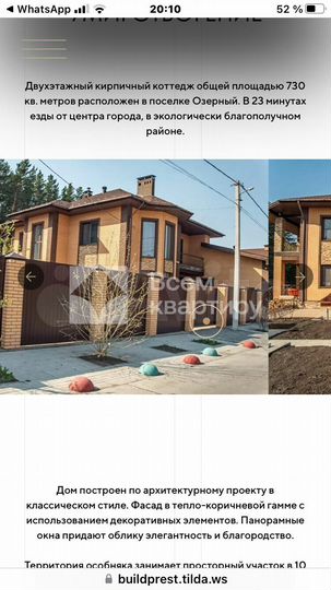 Коттедж 730 м² на участке 10 сот.