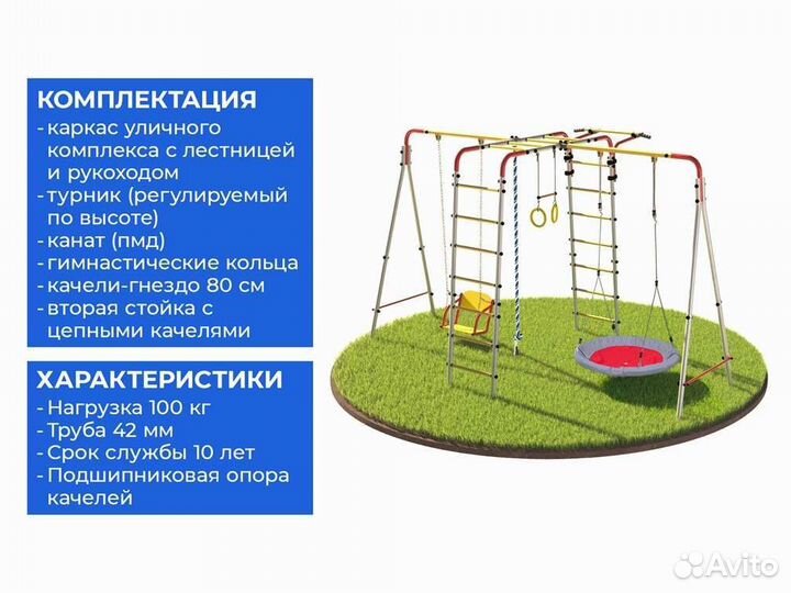 Спортивный детский комплекс для дачи