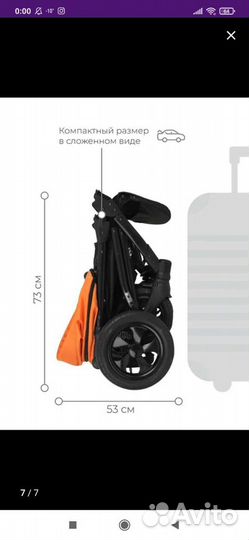 Прогулочная коляска бу