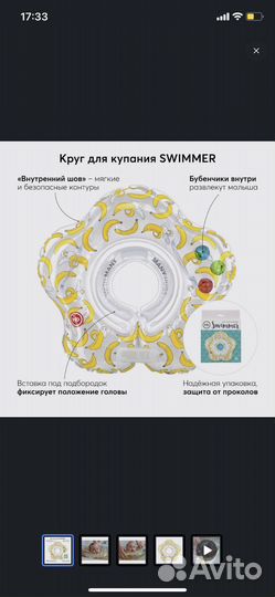 Круг для купания