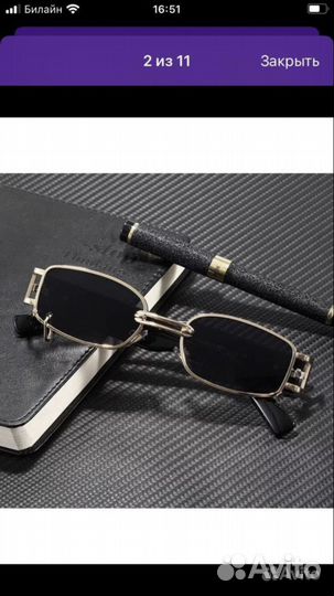 Солнцезащитные очки