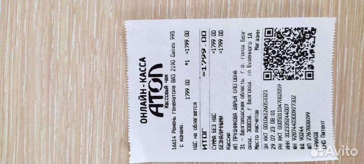 Ремень генератора ваз 2190 Gates 995 с кондиц