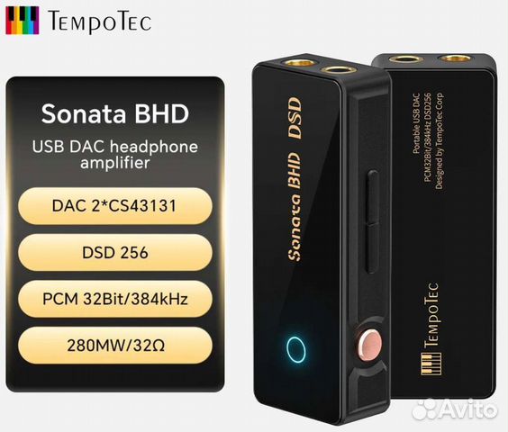 Цап TempoTec Sonata BHD