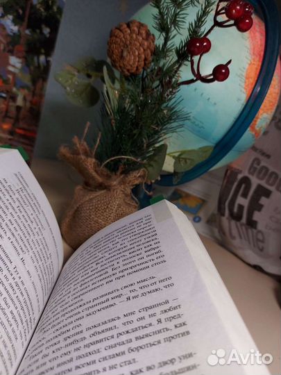 Джон Уиндем. День триффидов