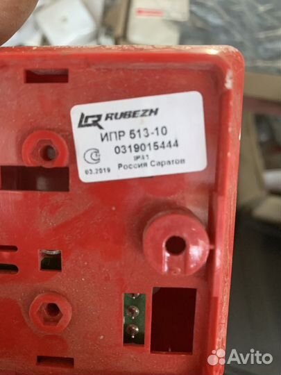 Ипр 513-10: Извещатель пожарный ручной