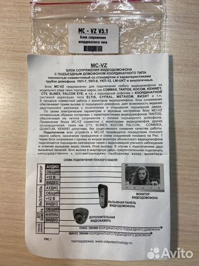 Блок сопряжения мс-VZ v5.1