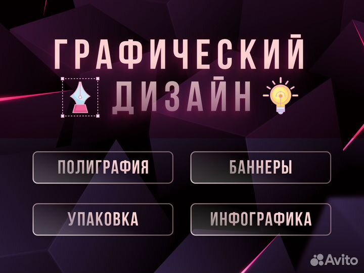 Графический дизайнер