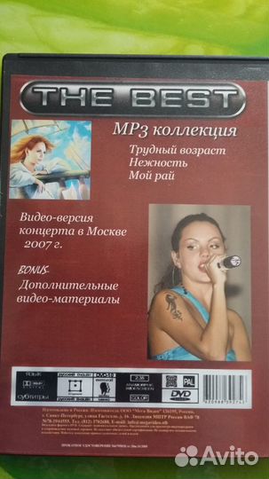 DVD-диски с музыкой MakSum
