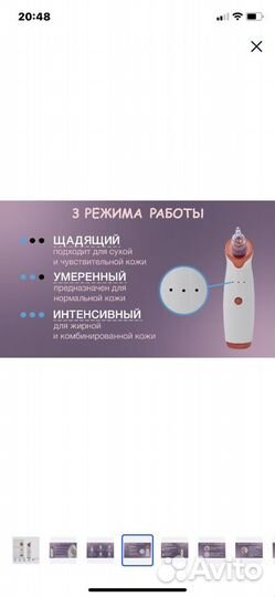 Вакуумный очиститель лица