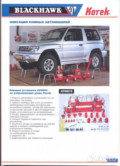 Набор зажимов для Blackhawk. б/у