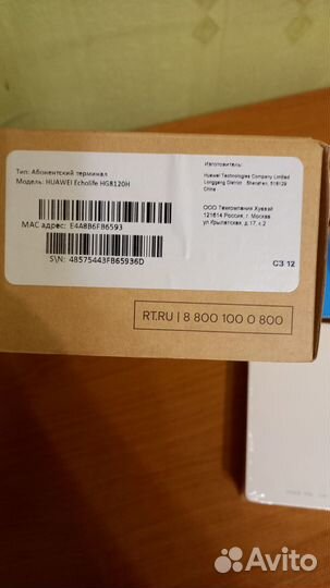 Роутер оптический Ростелеком huawei echolife HG824