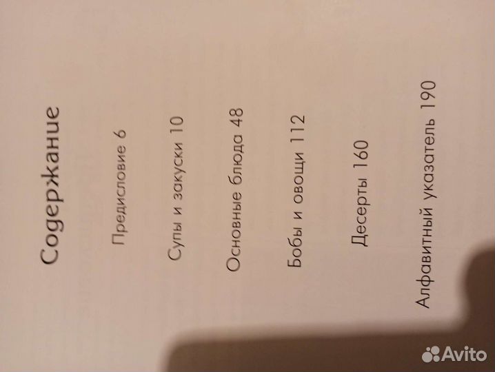 Книга рецептов 