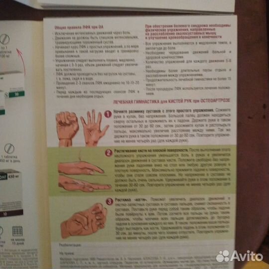 Тесты по гимнастике, упражнения